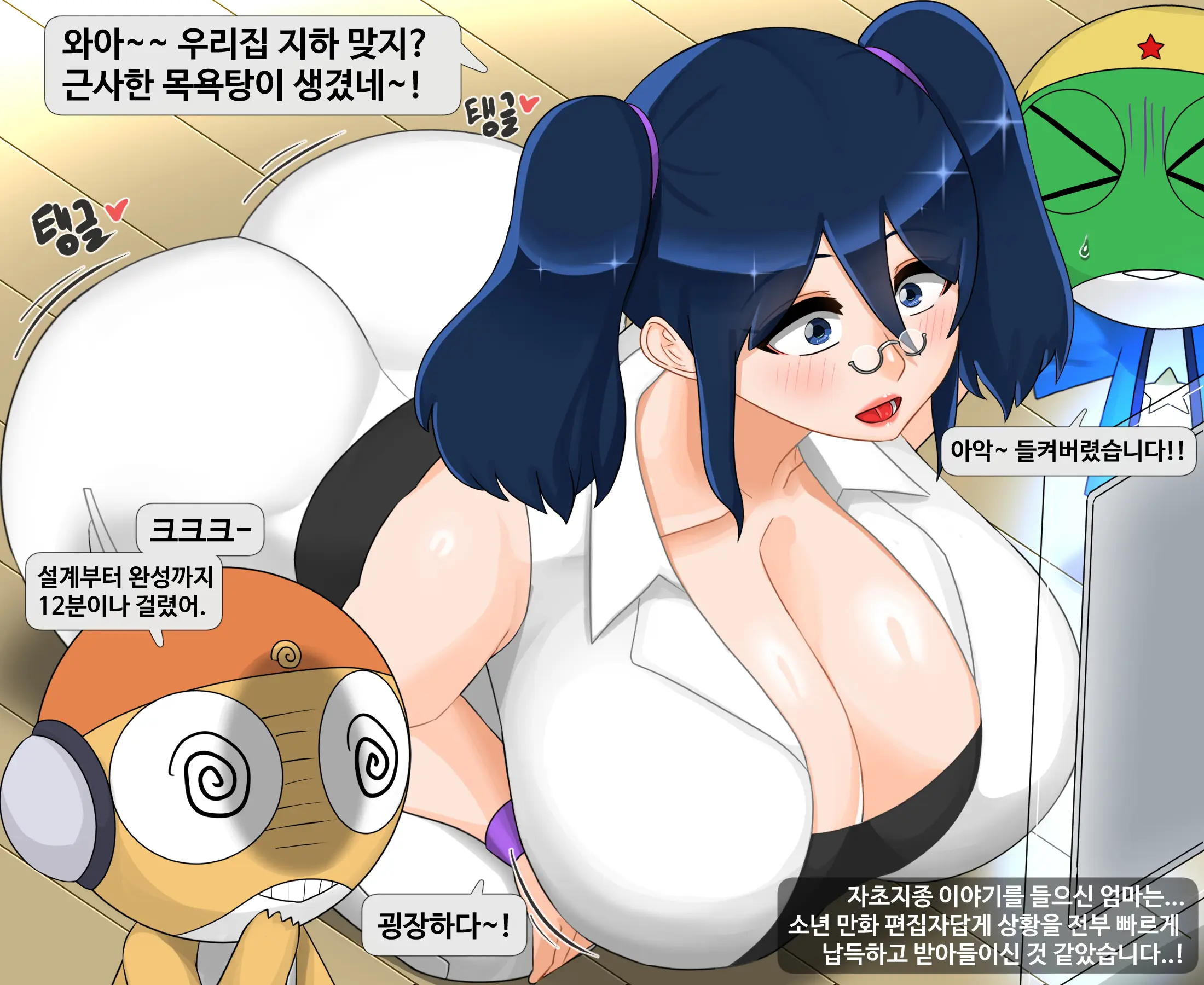 개구리 중사 케로로